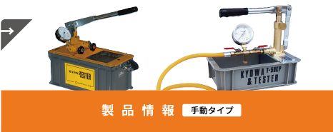 製品情報手動タイプ