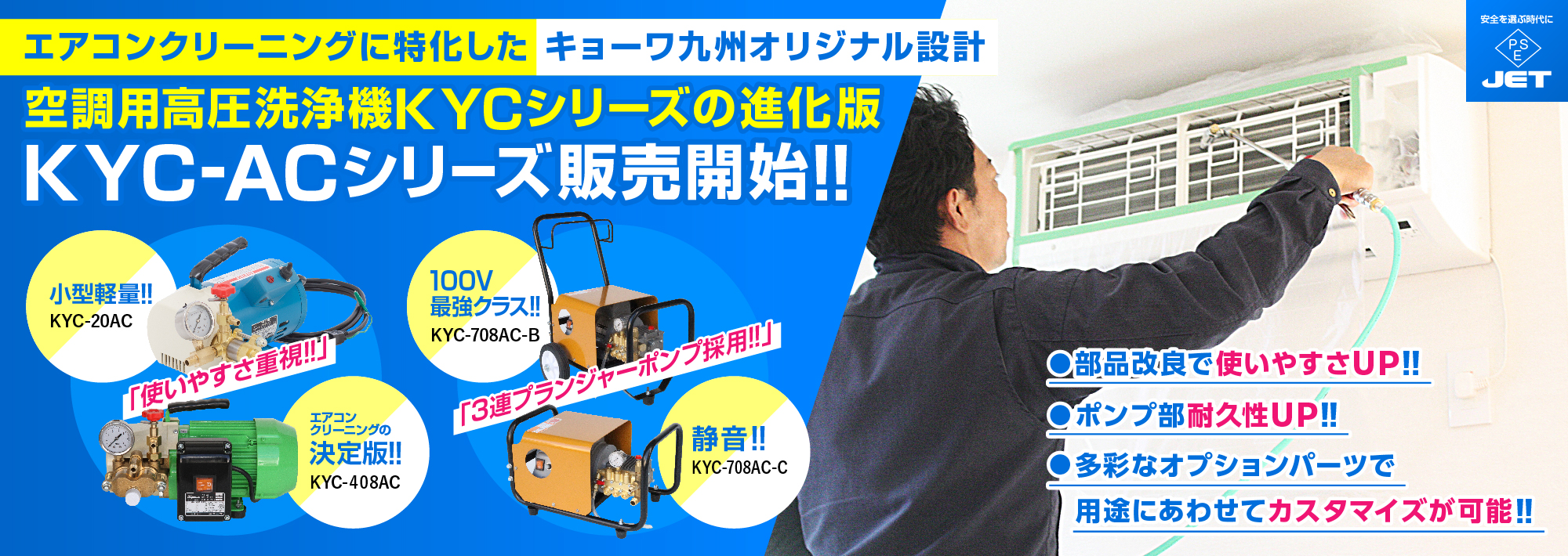 キョーワクリーンエアコン洗浄の決定版KYC-408